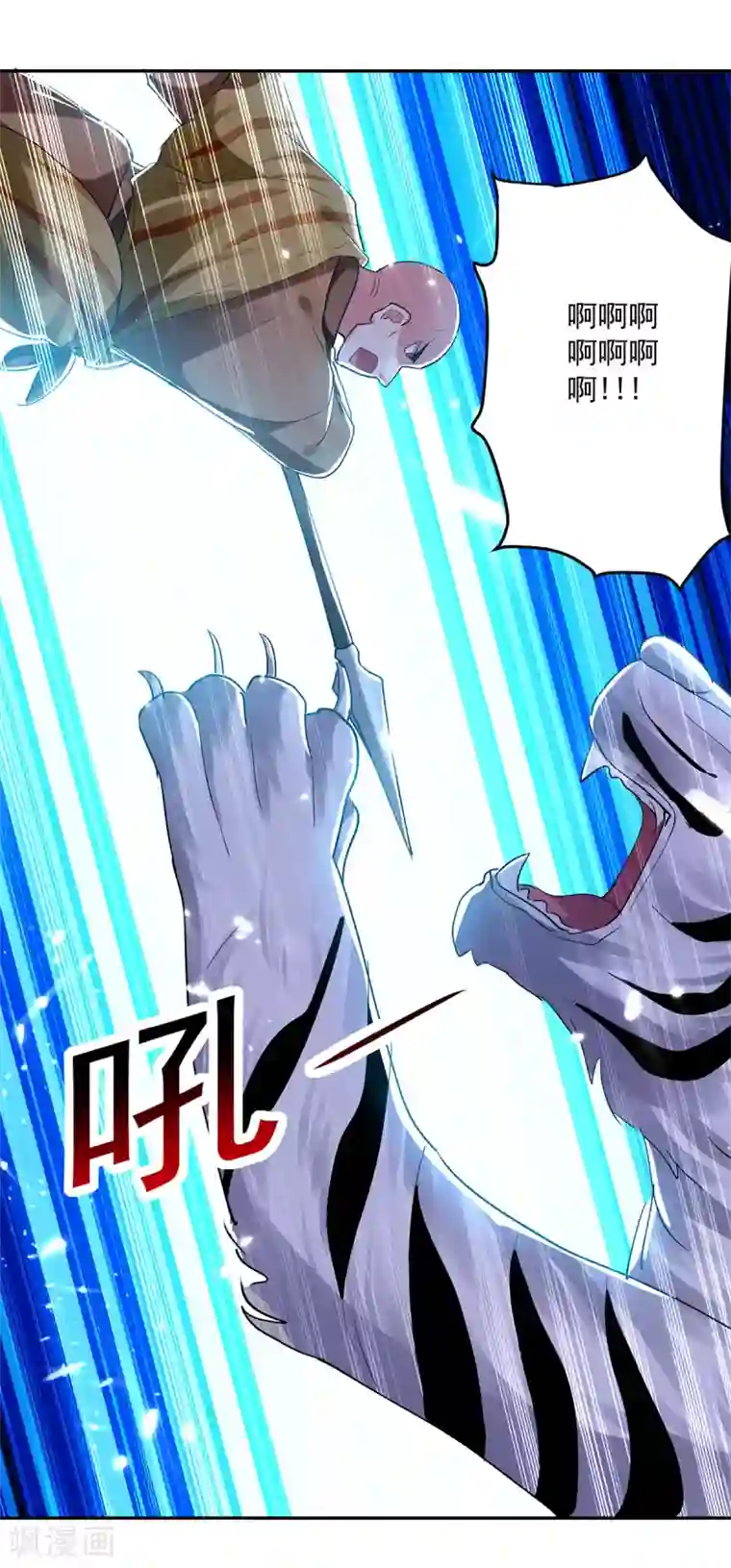 凌天神帝第46话 斩尽杀绝