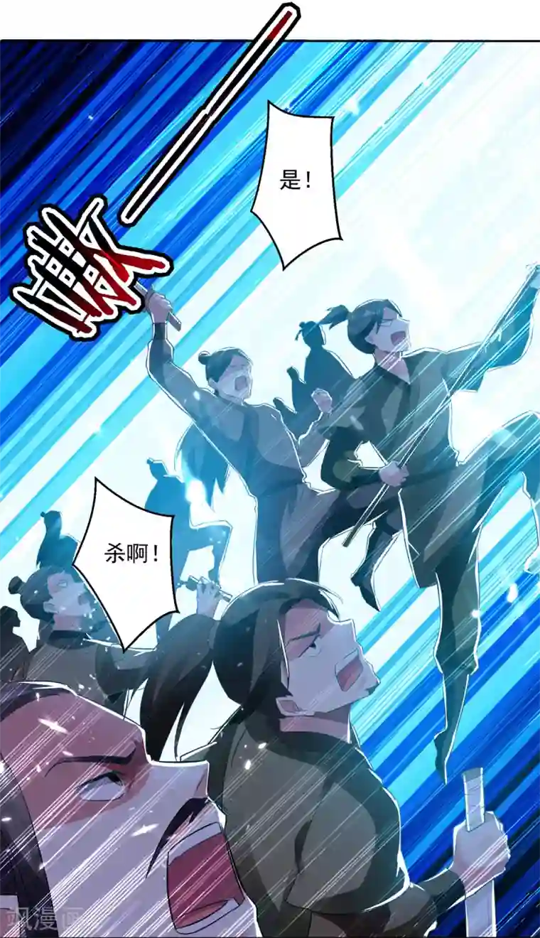 凌天神帝第46话 斩尽杀绝