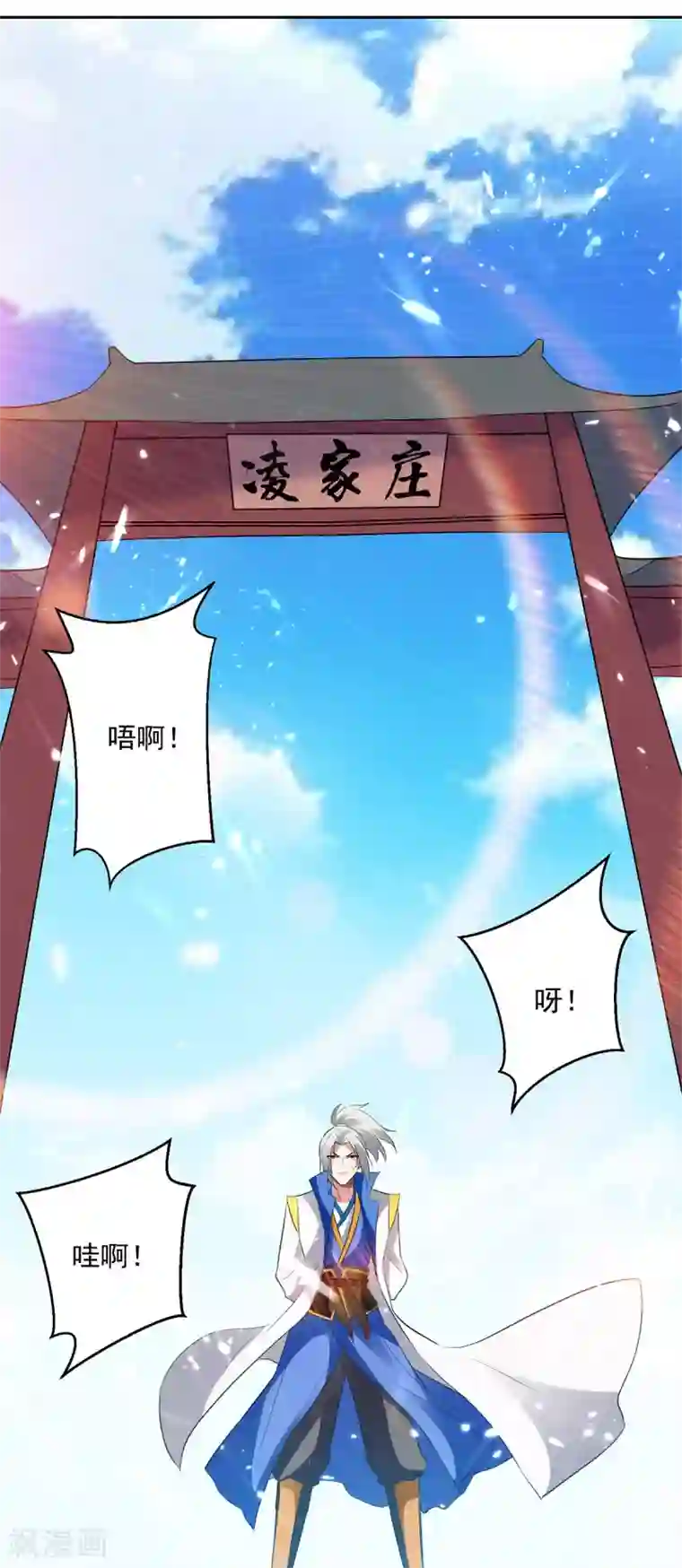 凌天神帝第46话 斩尽杀绝