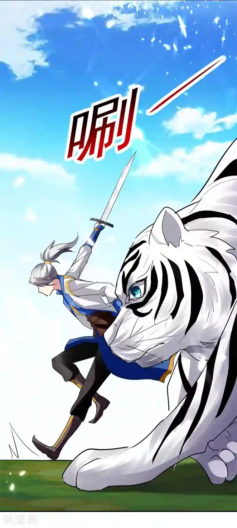 凌天神帝第46话 斩尽杀绝