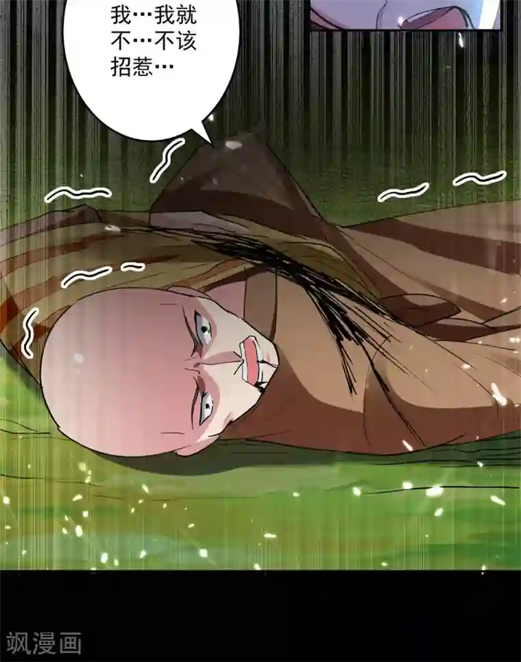 凌天神帝第46话 斩尽杀绝