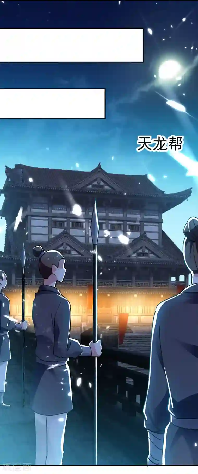 凌天神帝第48话 灵石矿脉