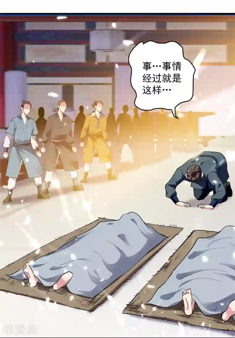 凌天神帝第48话 灵石矿脉