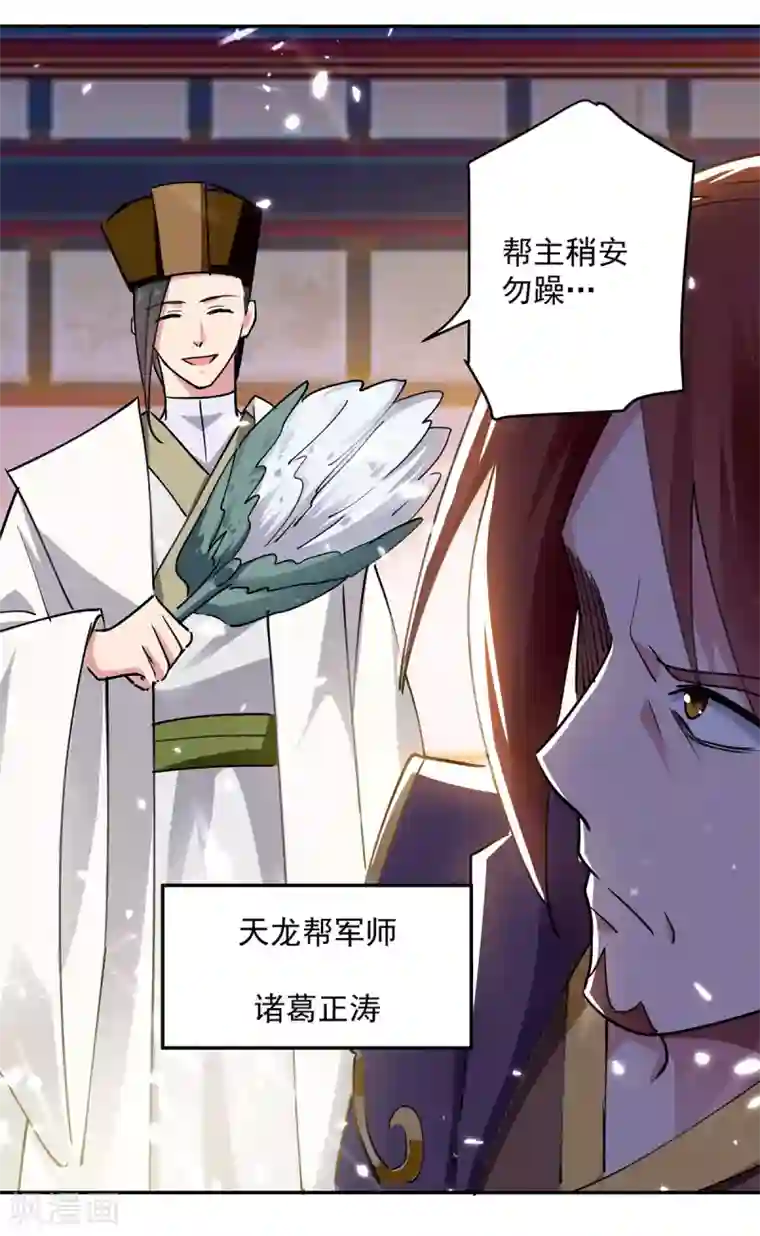 凌天神帝第48话 灵石矿脉