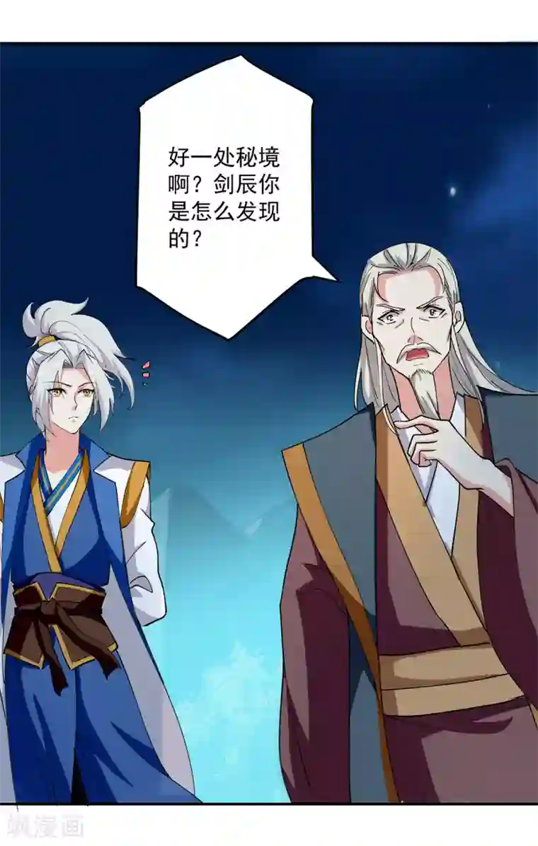 凌天神帝第48话 灵石矿脉