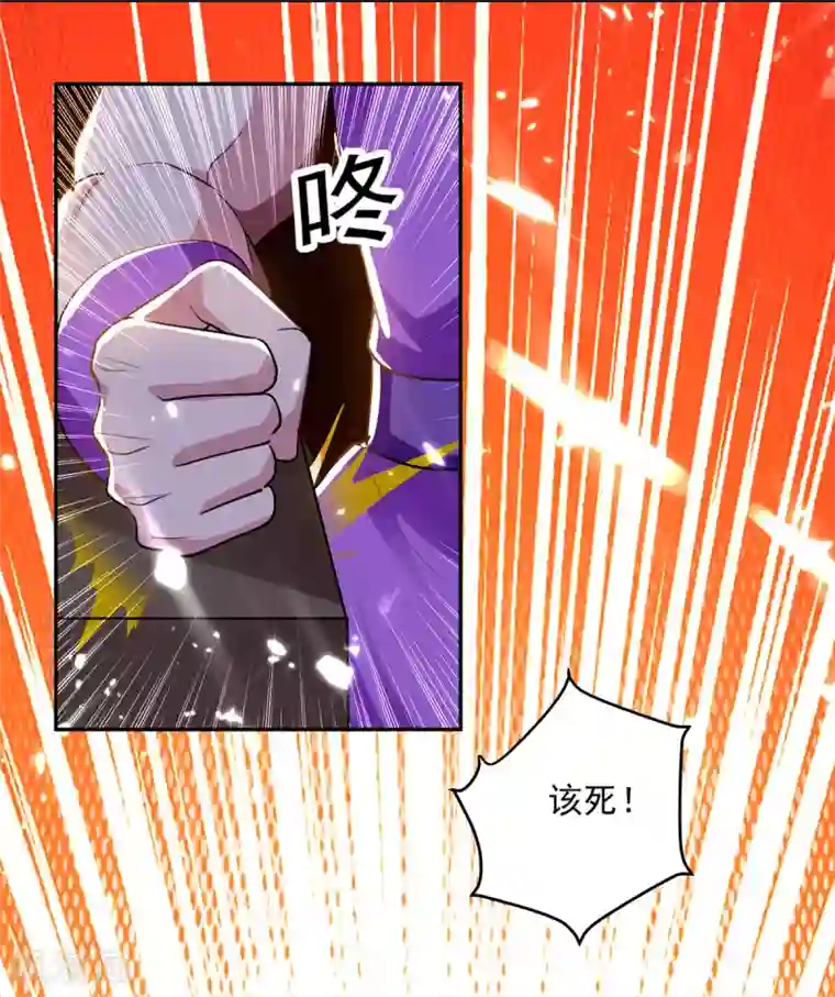 凌天神帝第48话 灵石矿脉