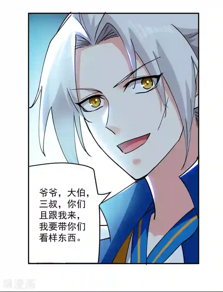 凌天神帝第48话 灵石矿脉