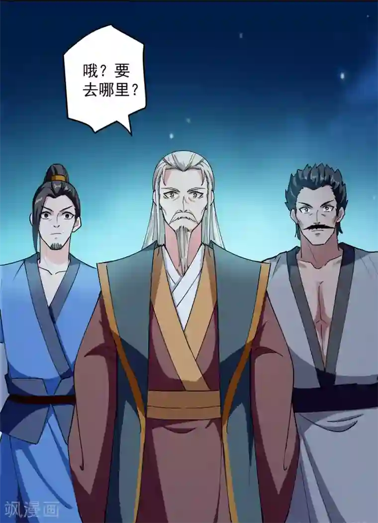 凌天神帝第48话 灵石矿脉