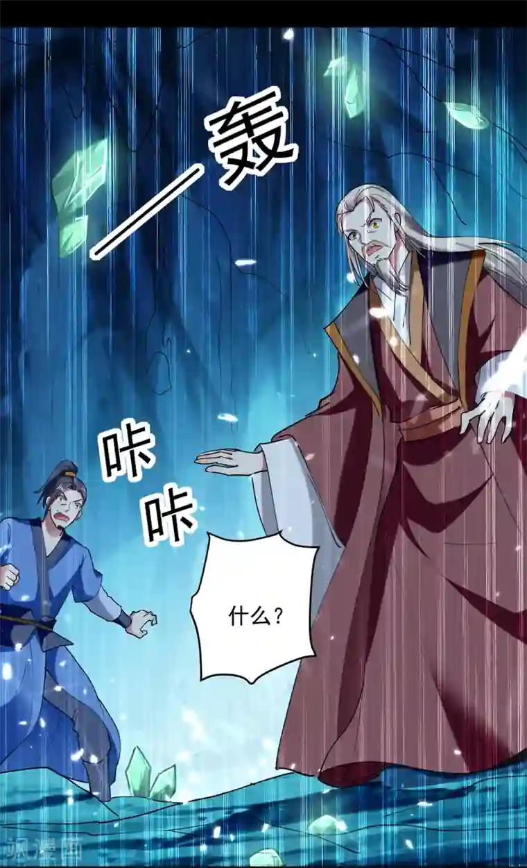 凌天神帝第48话 灵石矿脉