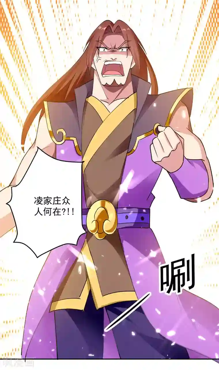 凌天神帝第48话 灵石矿脉