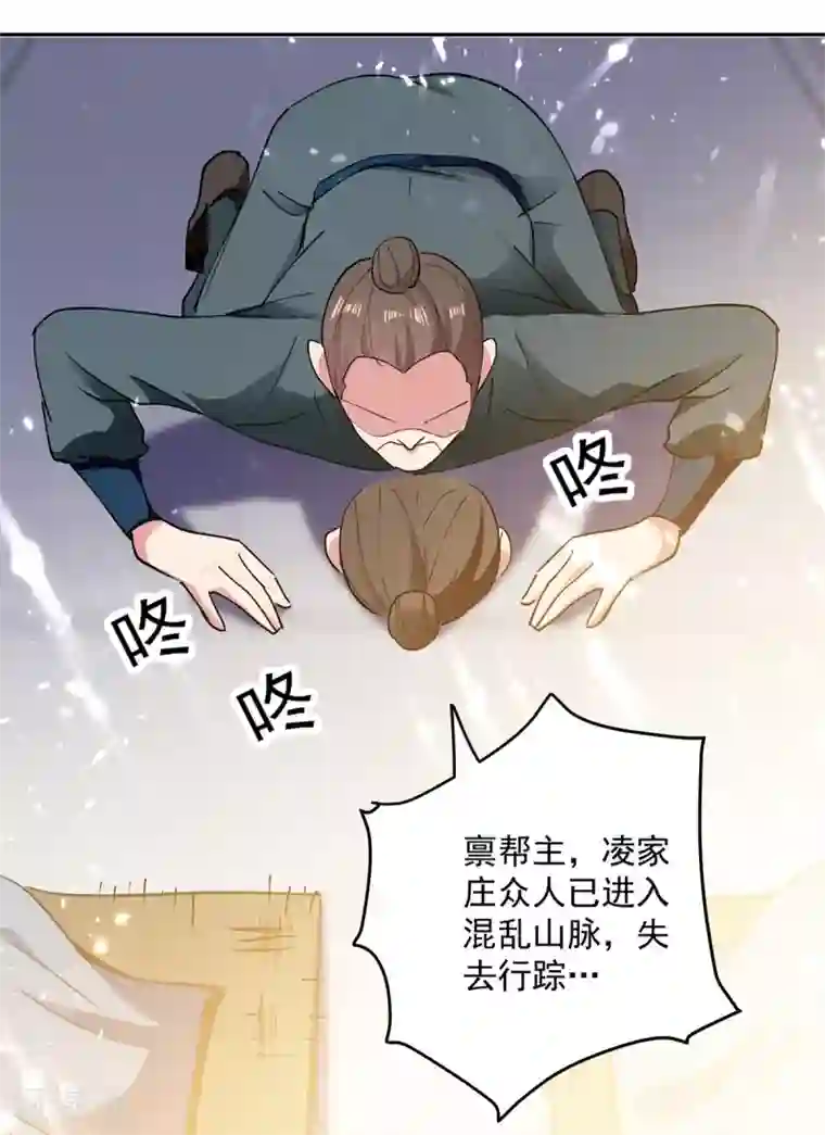 凌天神帝第48话 灵石矿脉