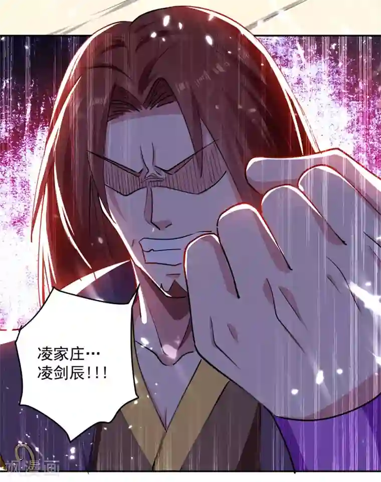 凌天神帝第48话 灵石矿脉