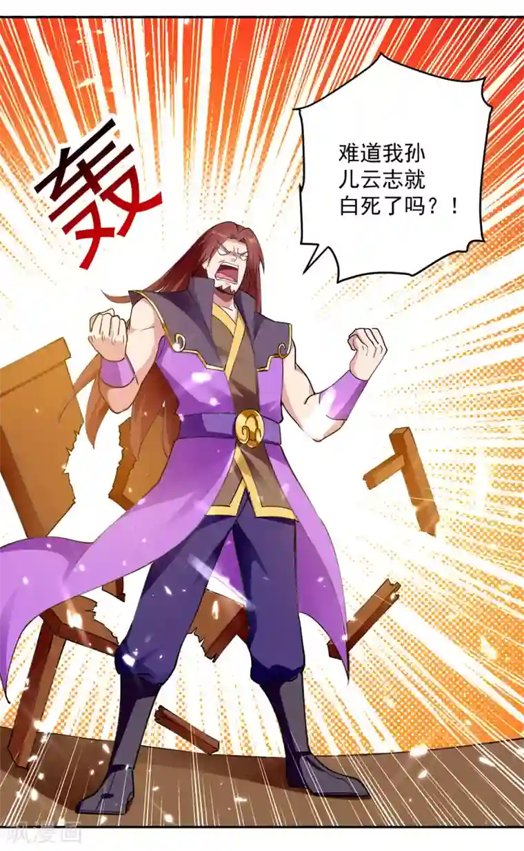 凌天神帝第48话 灵石矿脉