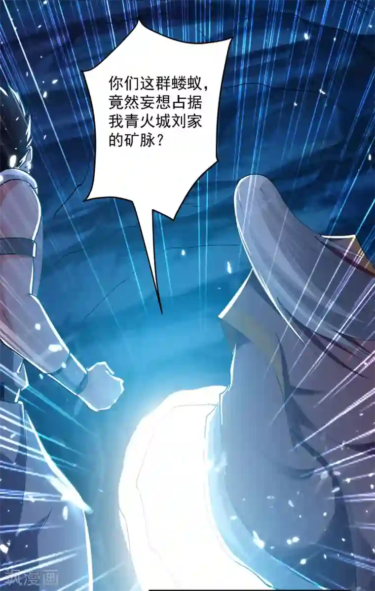 凌天神帝第49话 受伤