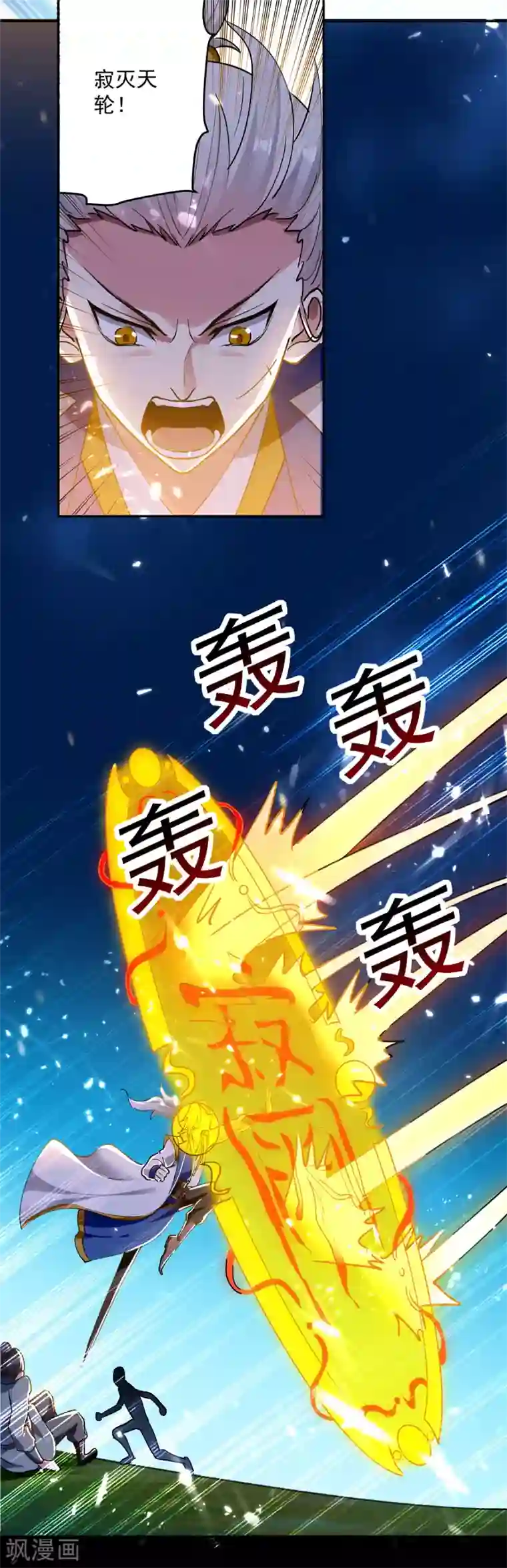 凌天神帝第49话 受伤