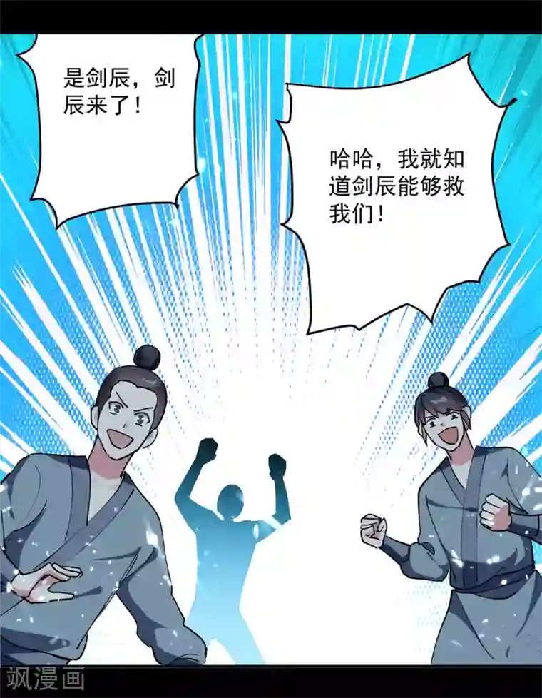 凌天神帝第49话 受伤