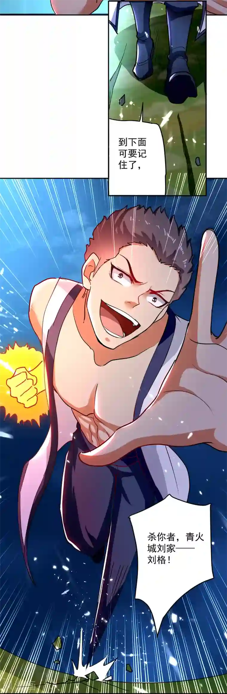 凌天神帝第49话 受伤