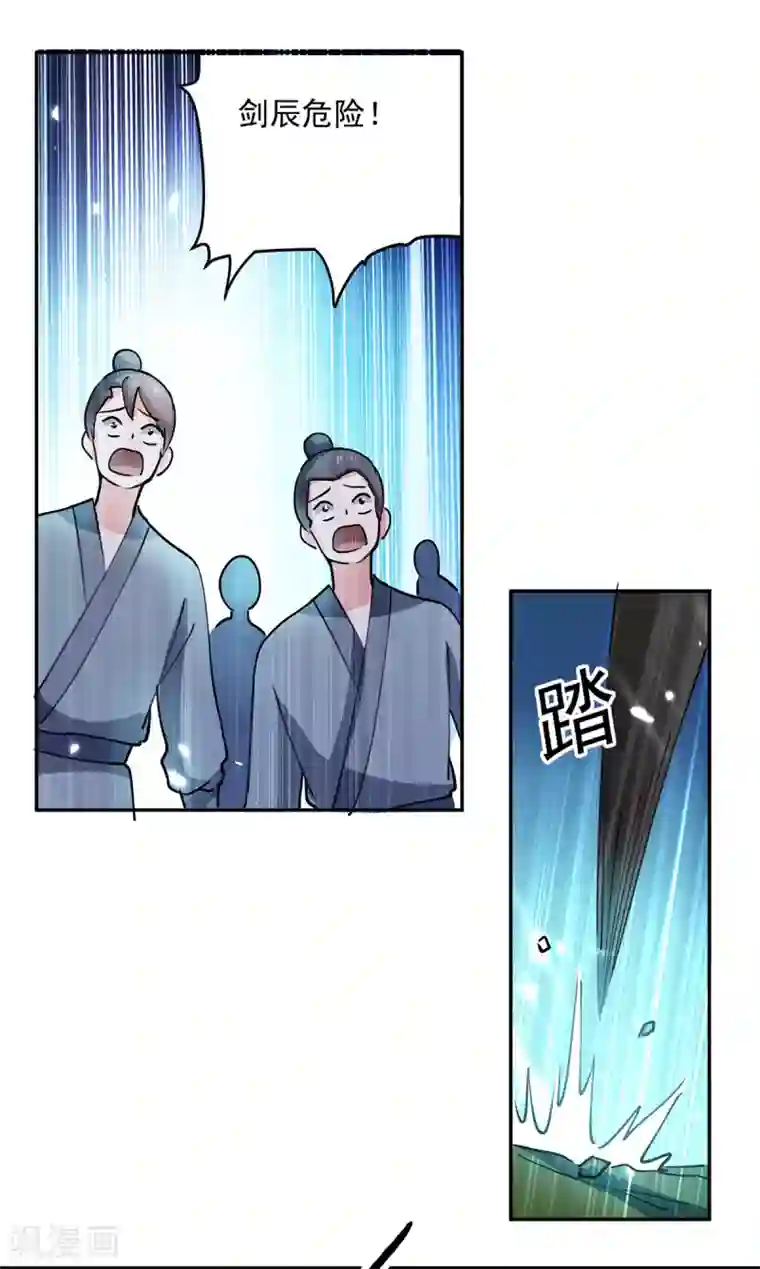 凌天神帝第49话 受伤