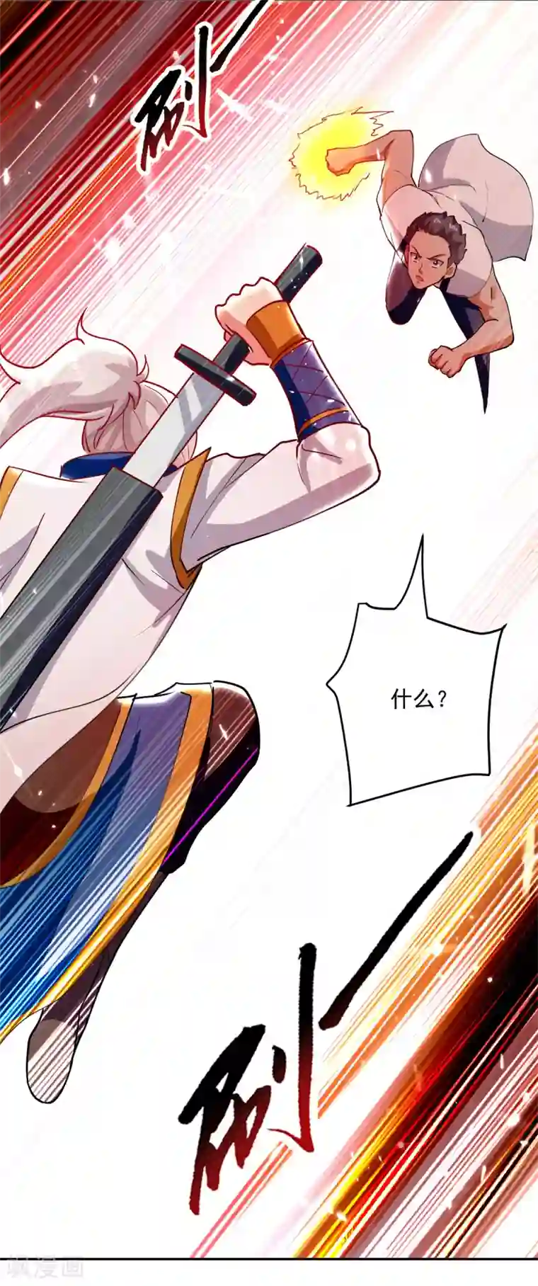 凌天神帝第49话 受伤