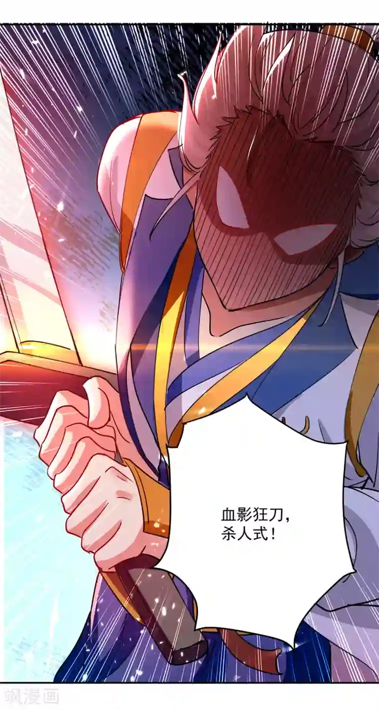 凌天神帝第49话 受伤