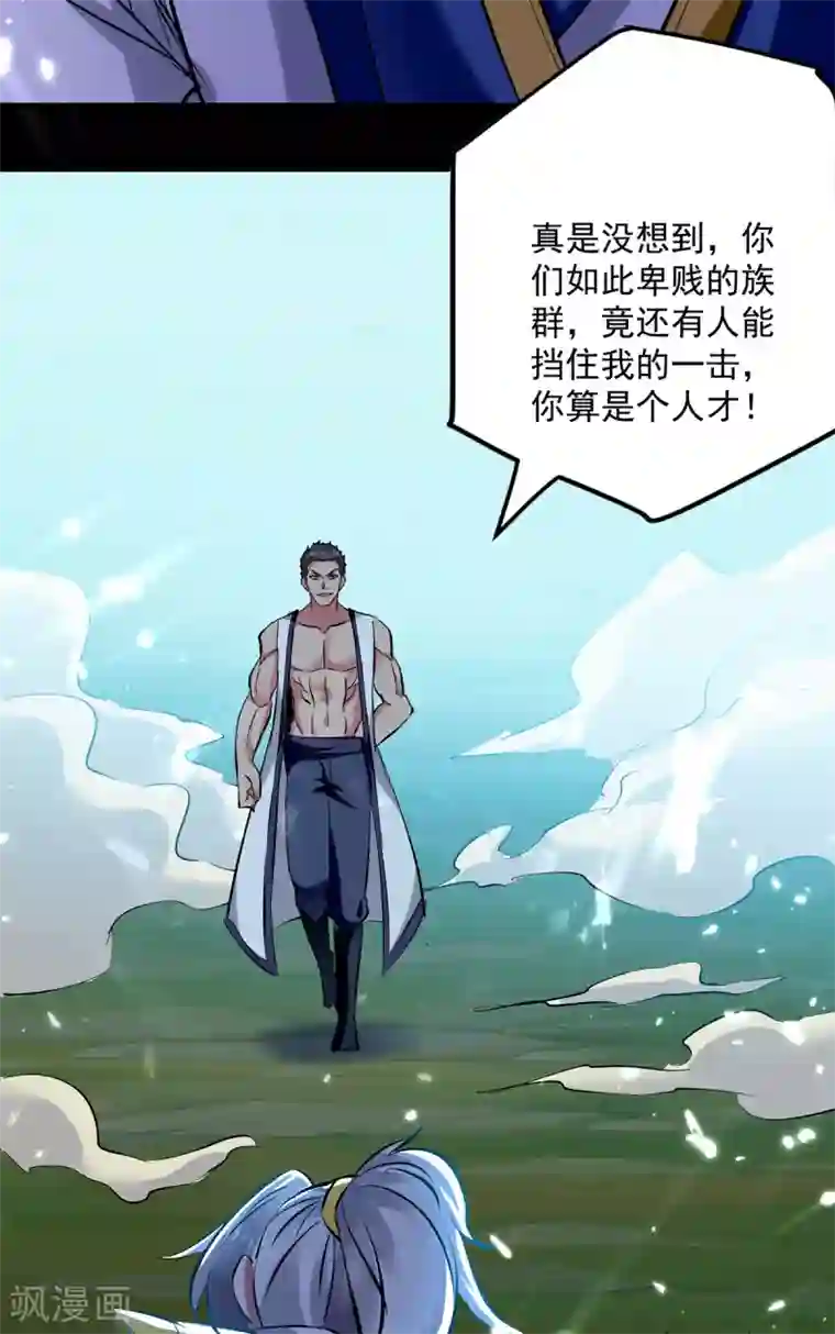 凌天神帝第49话 受伤