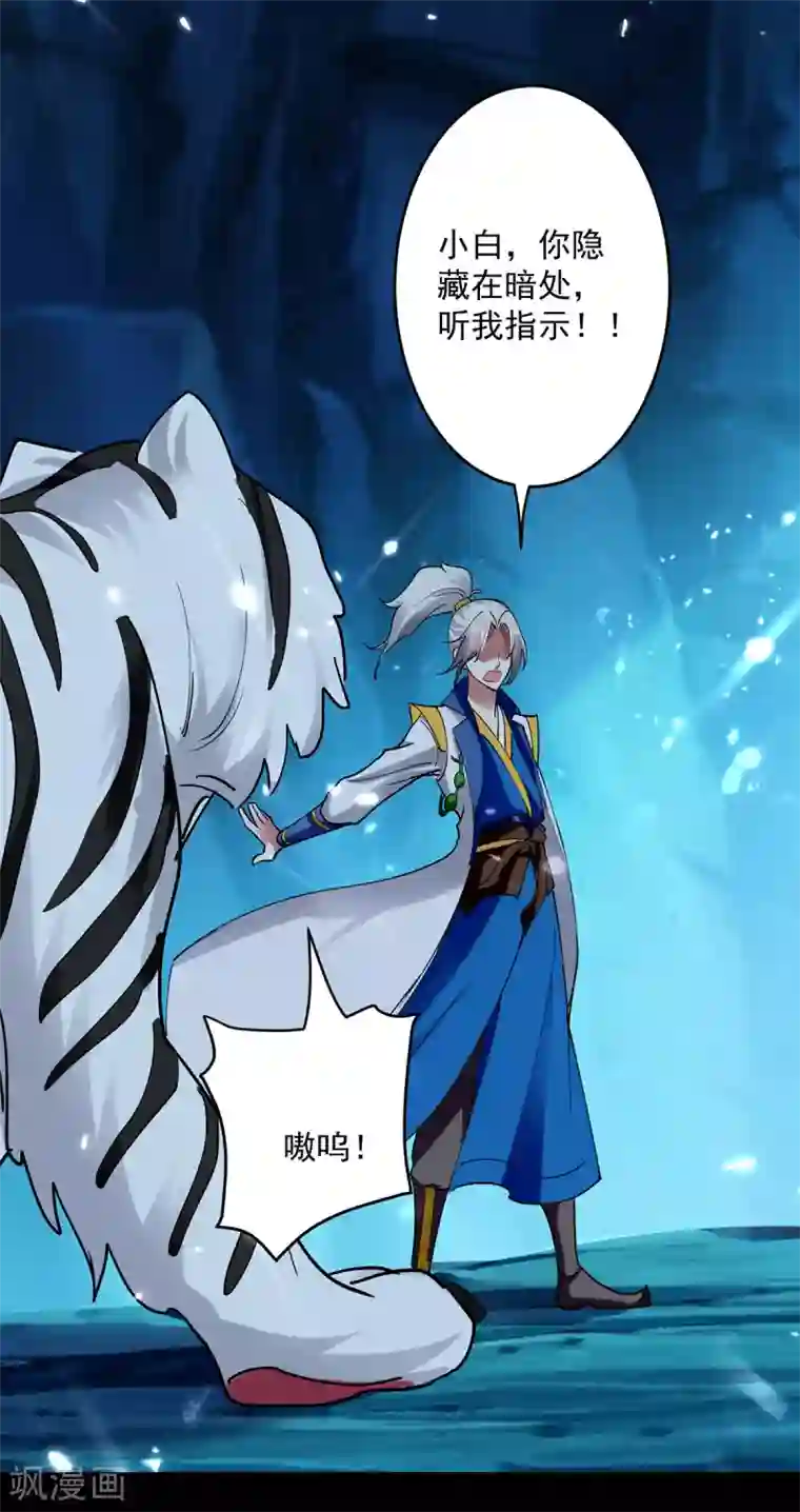 凌天神帝第49话 受伤