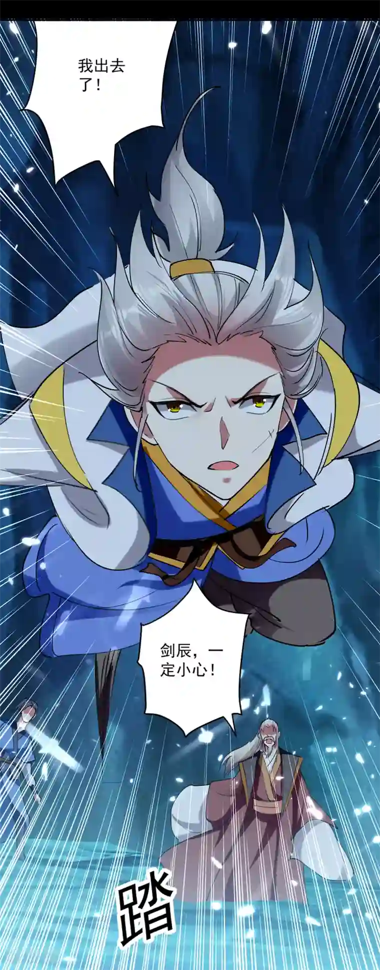 凌天神帝第49话 受伤