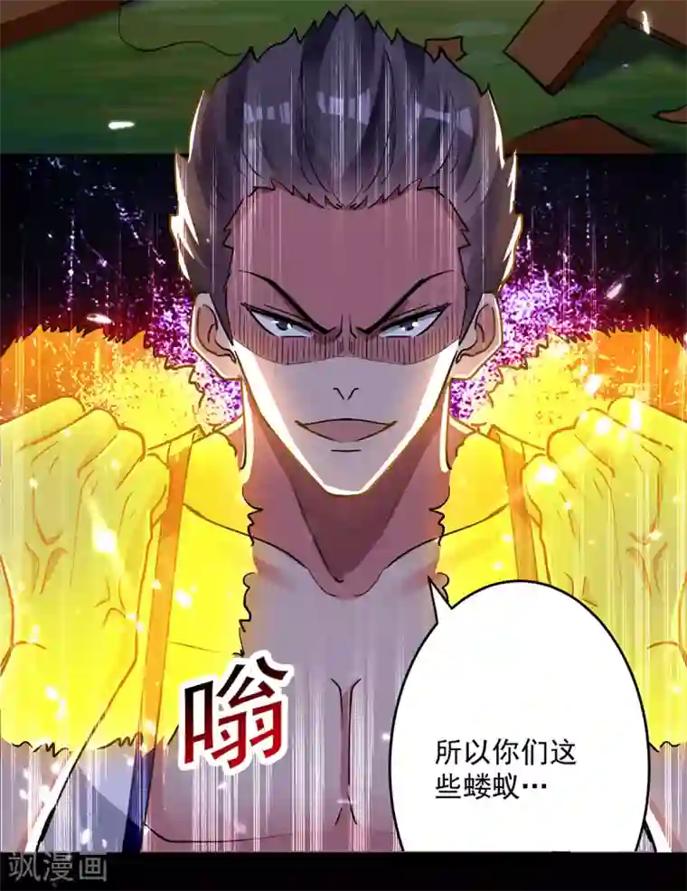凌天神帝第49话 受伤