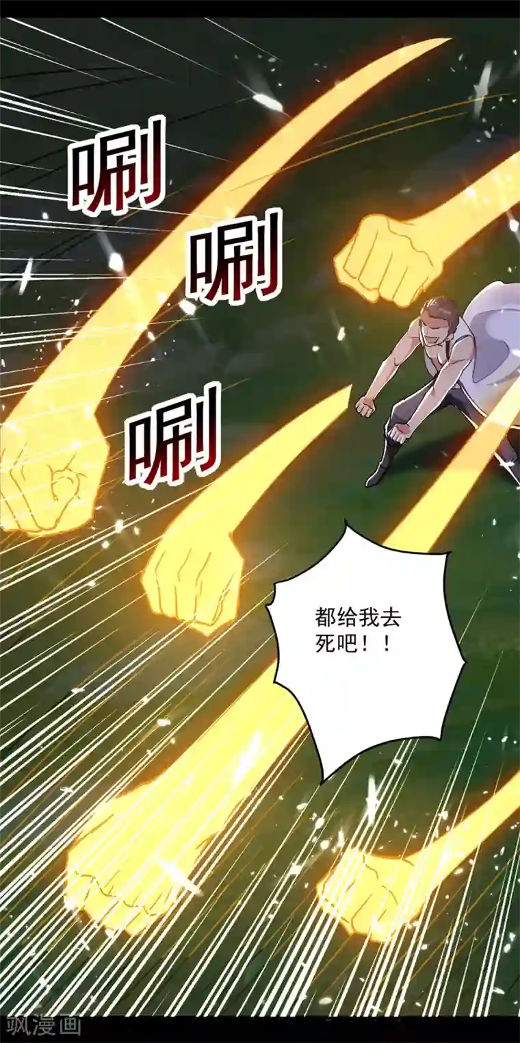 凌天神帝第49话 受伤