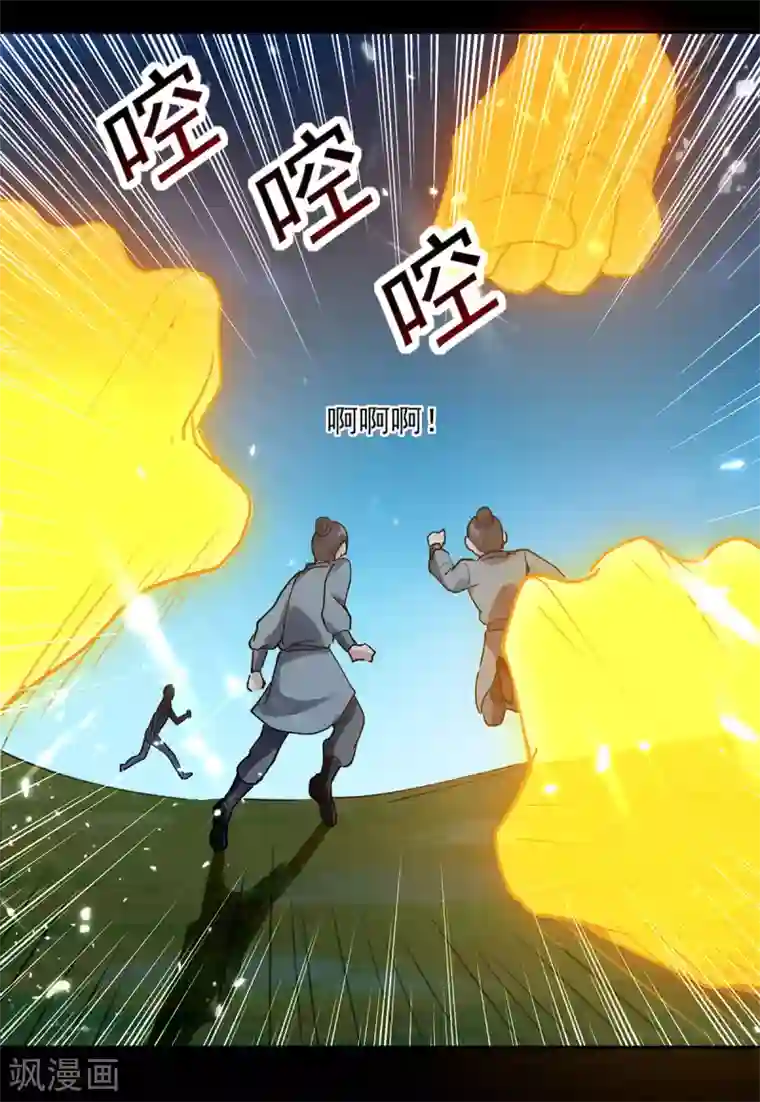 凌天神帝第49话 受伤