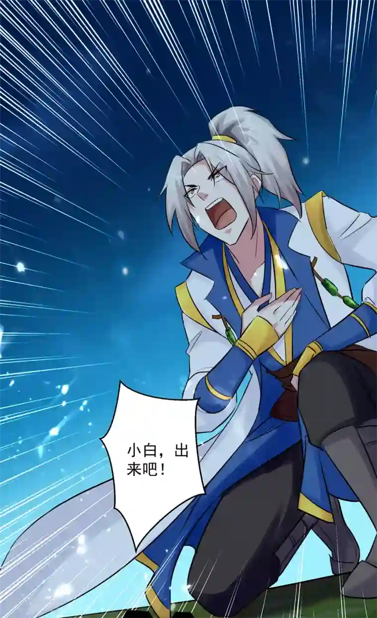 凌天神帝第50话 离家修炼