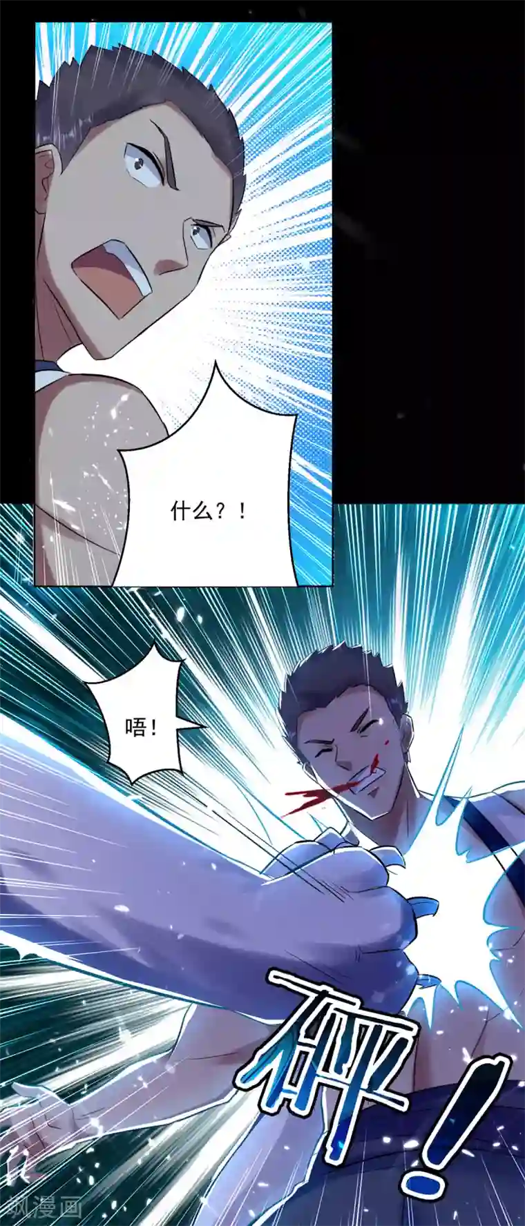 凌天神帝第50话 离家修炼