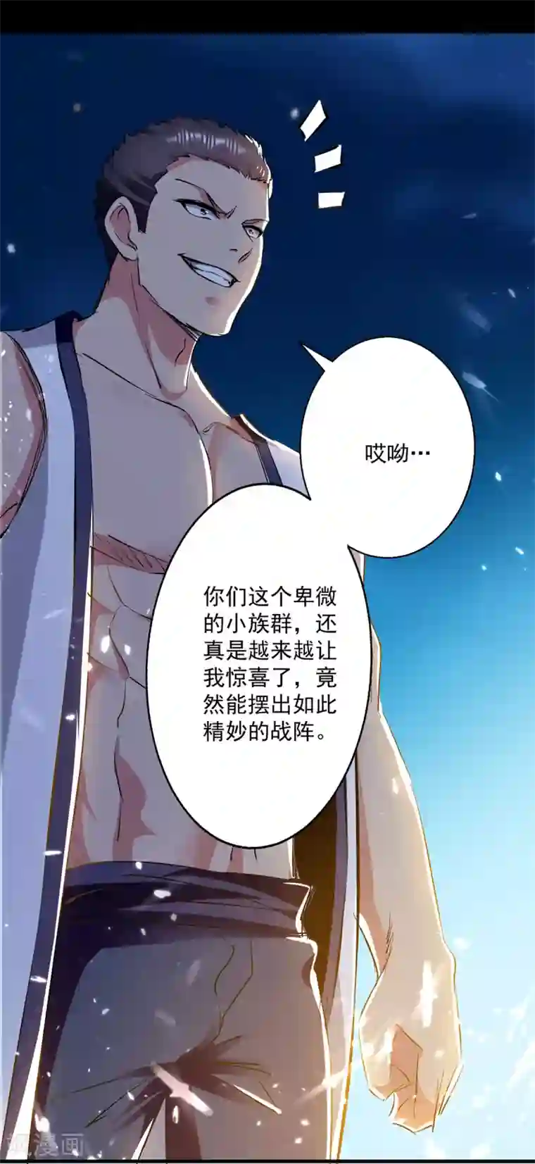 凌天神帝第50话 离家修炼