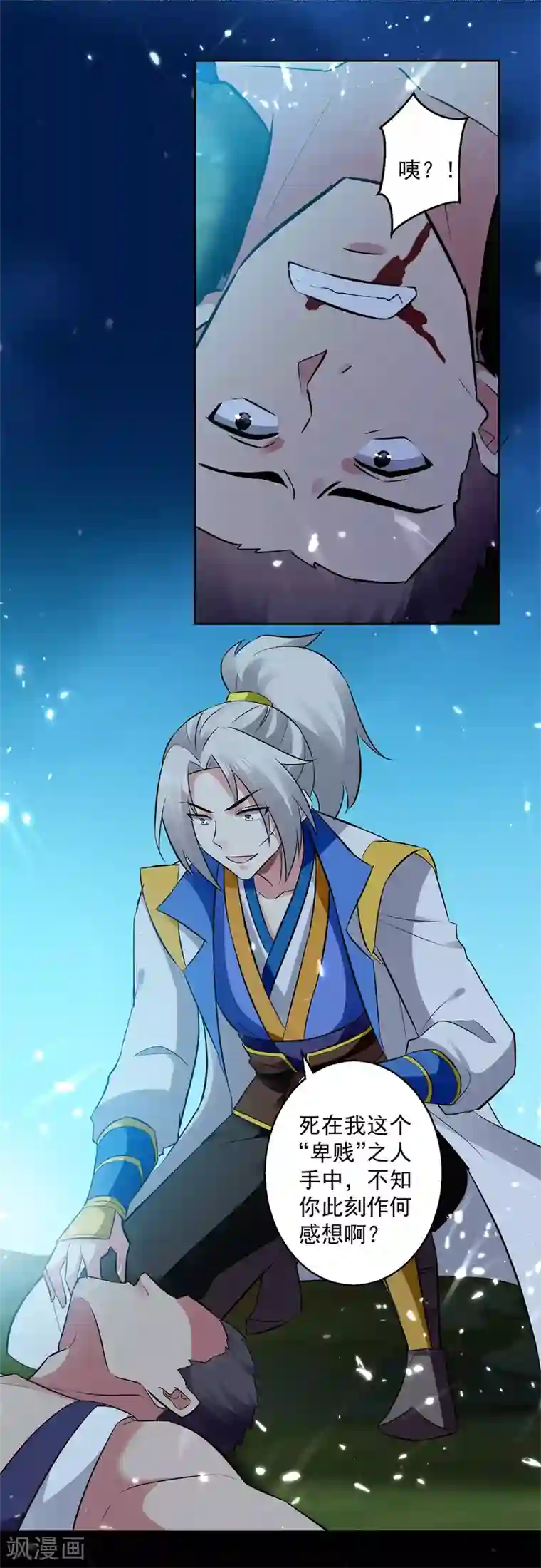 凌天神帝第50话 离家修炼