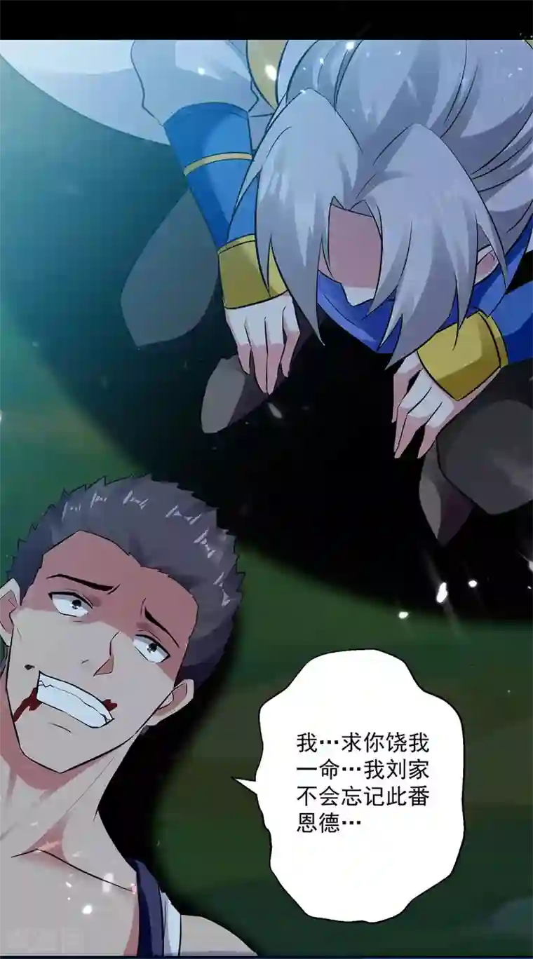 凌天神帝第50话 离家修炼