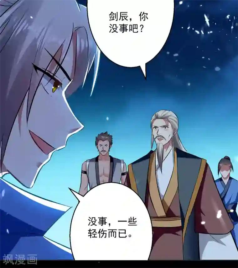 凌天神帝第50话 离家修炼