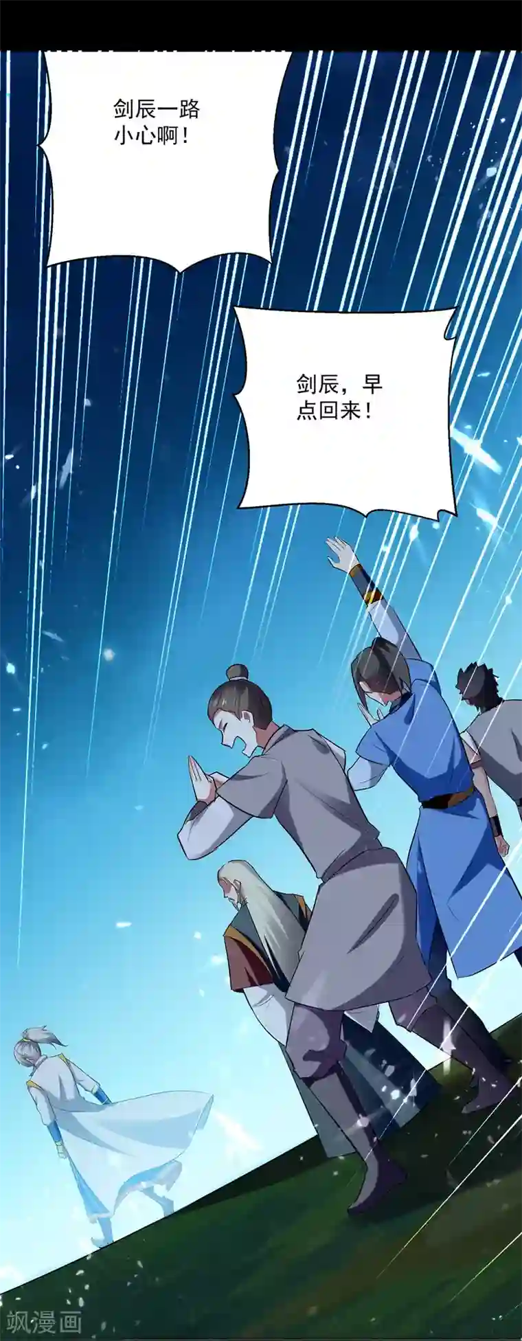 凌天神帝第50话 离家修炼