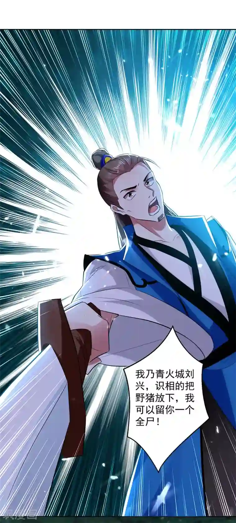 凌天神帝第51话 你怎么敢杀我