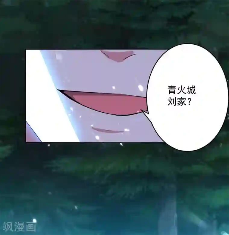 凌天神帝第51话 你怎么敢杀我