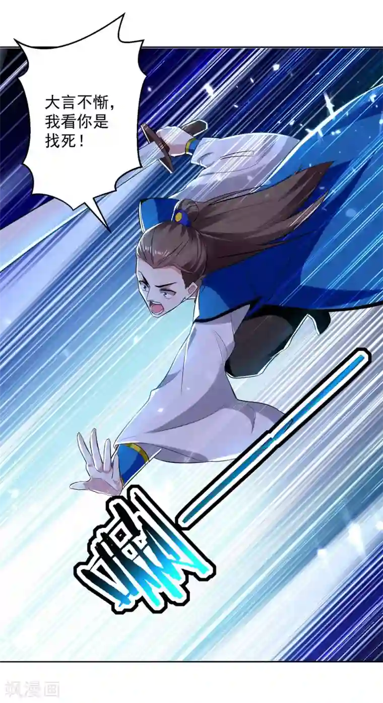 凌天神帝第51话 你怎么敢杀我