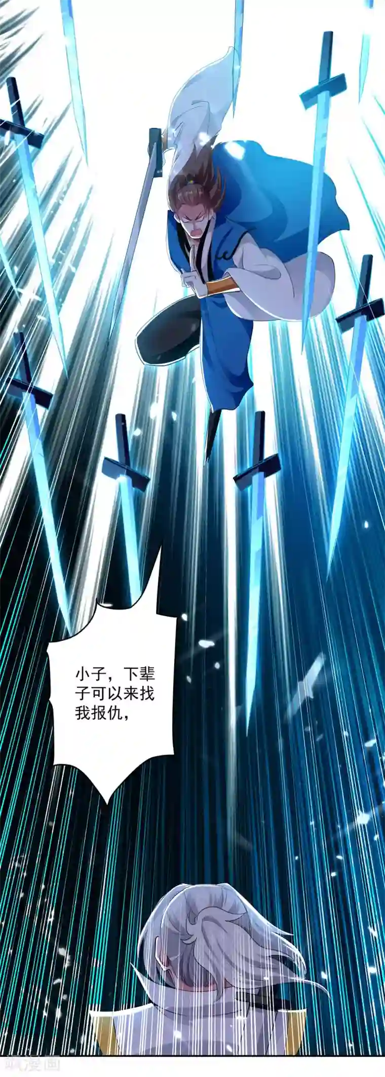 凌天神帝第51话 你怎么敢杀我