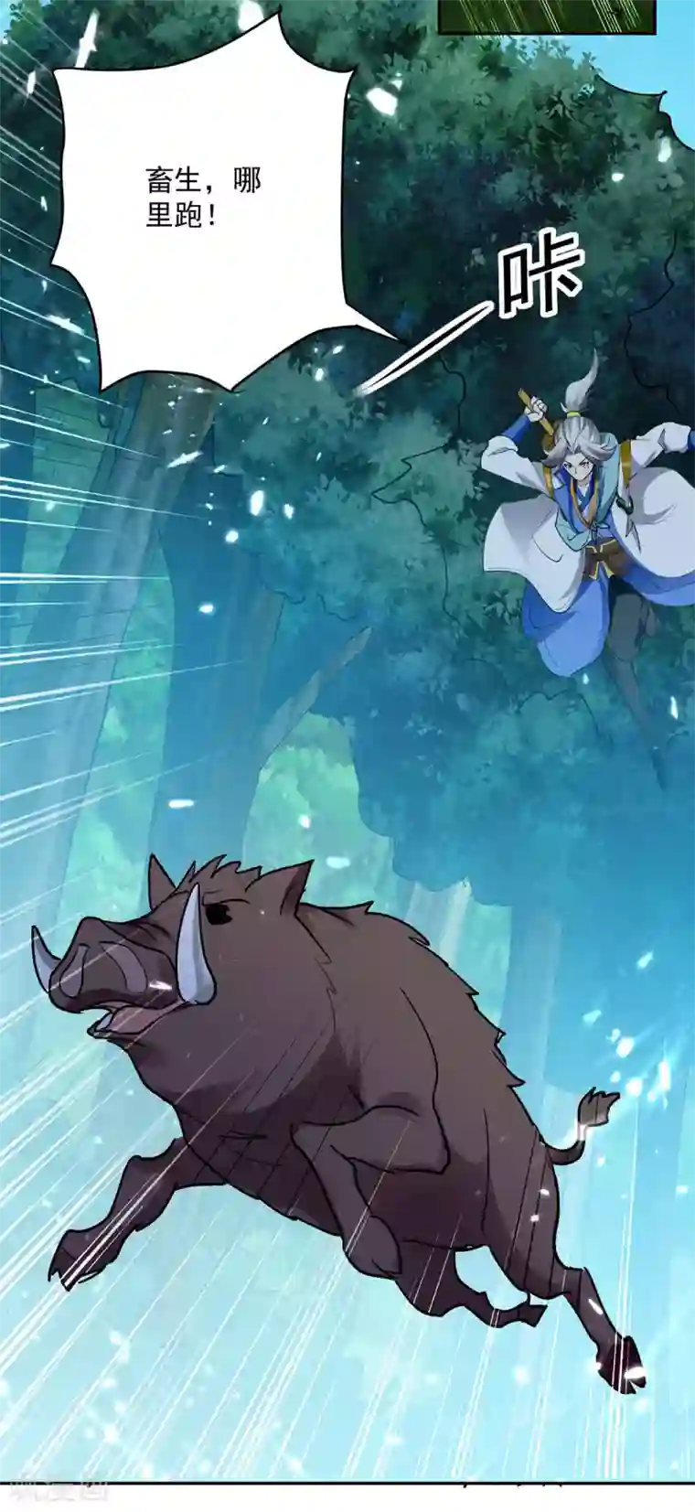 凌天神帝第51话 你怎么敢杀我