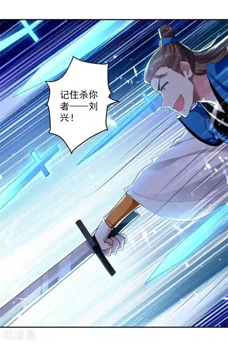 凌天神帝第51话 你怎么敢杀我