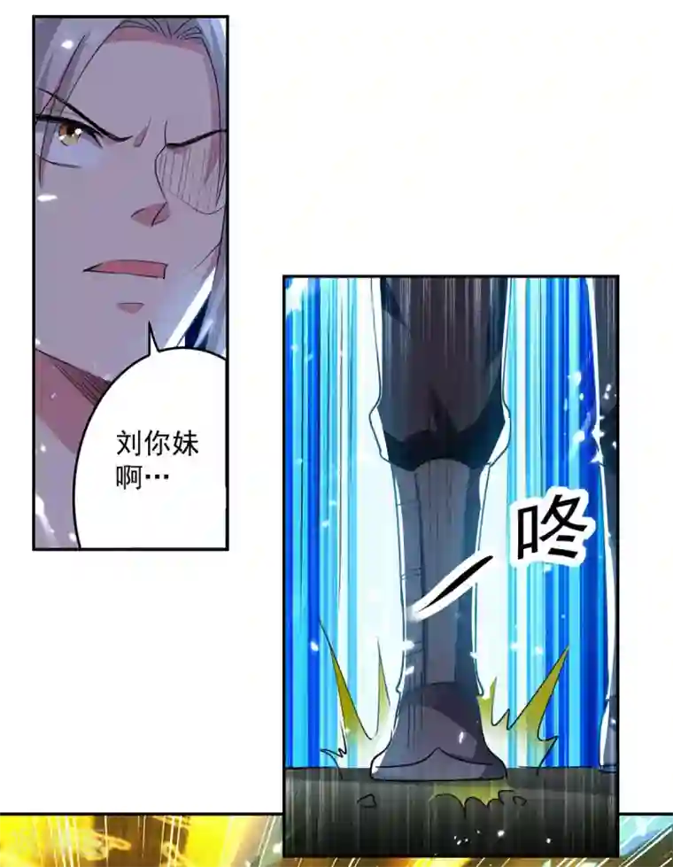 凌天神帝第51话 你怎么敢杀我