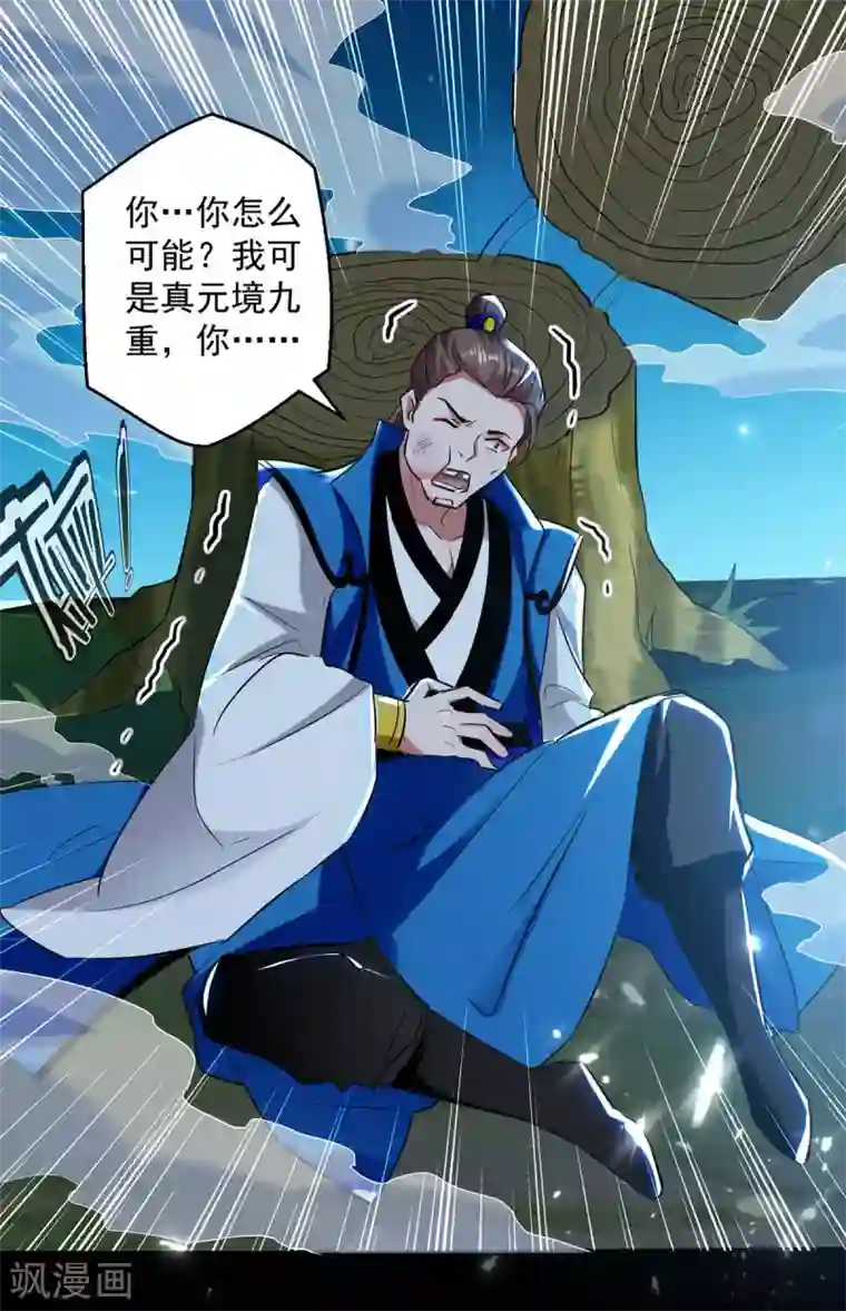 凌天神帝第51话 你怎么敢杀我