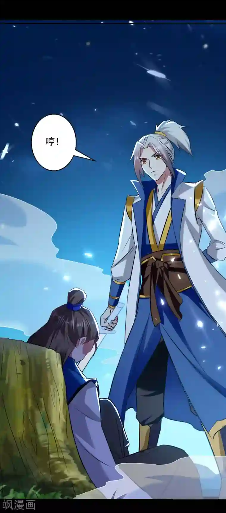 凌天神帝第51话 你怎么敢杀我