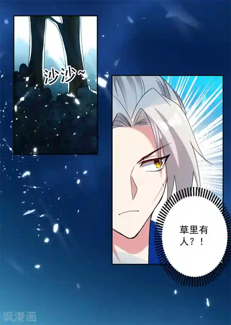 凌天神帝第51话 你怎么敢杀我