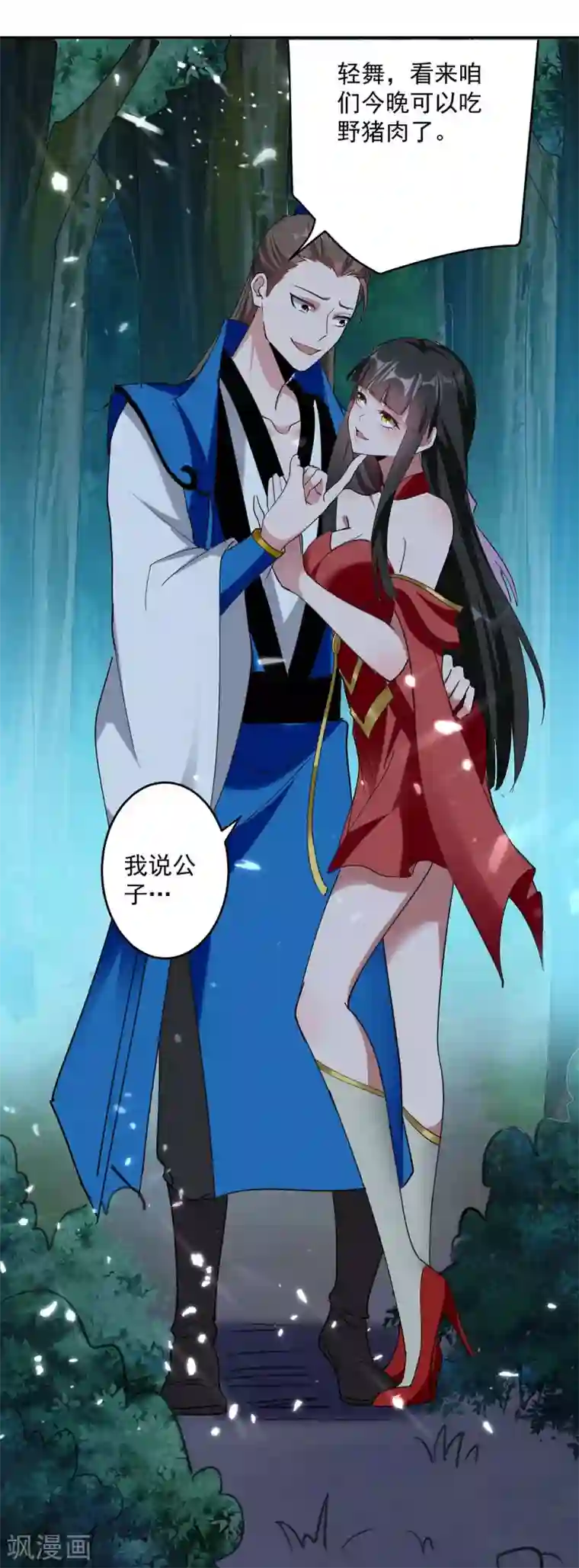 凌天神帝第51话 你怎么敢杀我