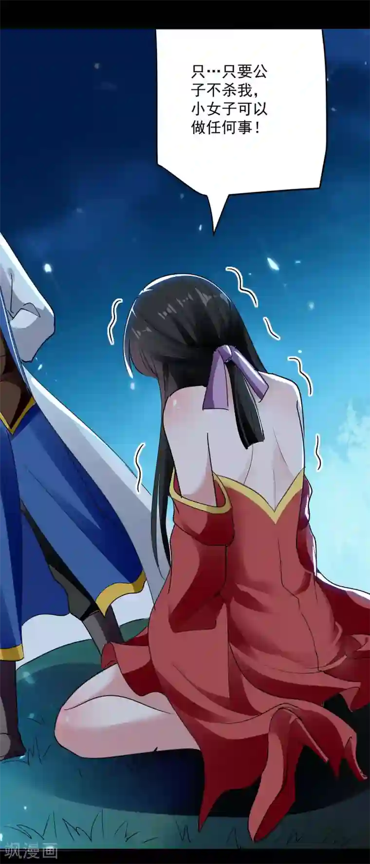 凌天神帝第52话 陪葬