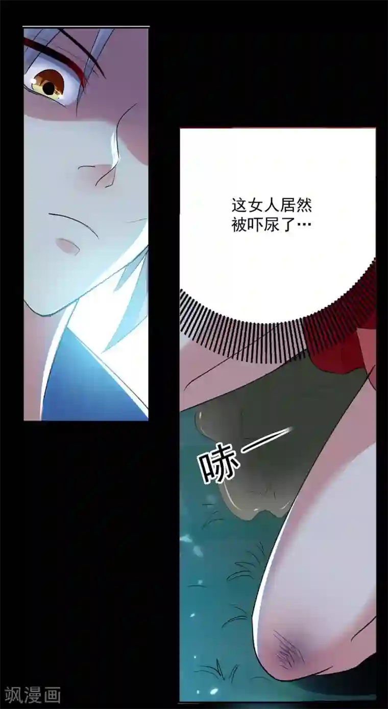 凌天神帝第52话 陪葬